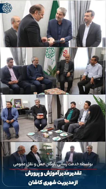 بواسطه خدمت رسانی ناوگان حمل و …