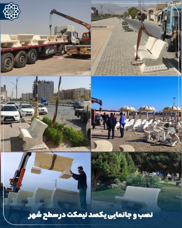 به منظور ارتقای سیما و منظر …
