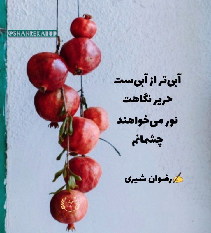 **آبی‌تر از آبی‌ست