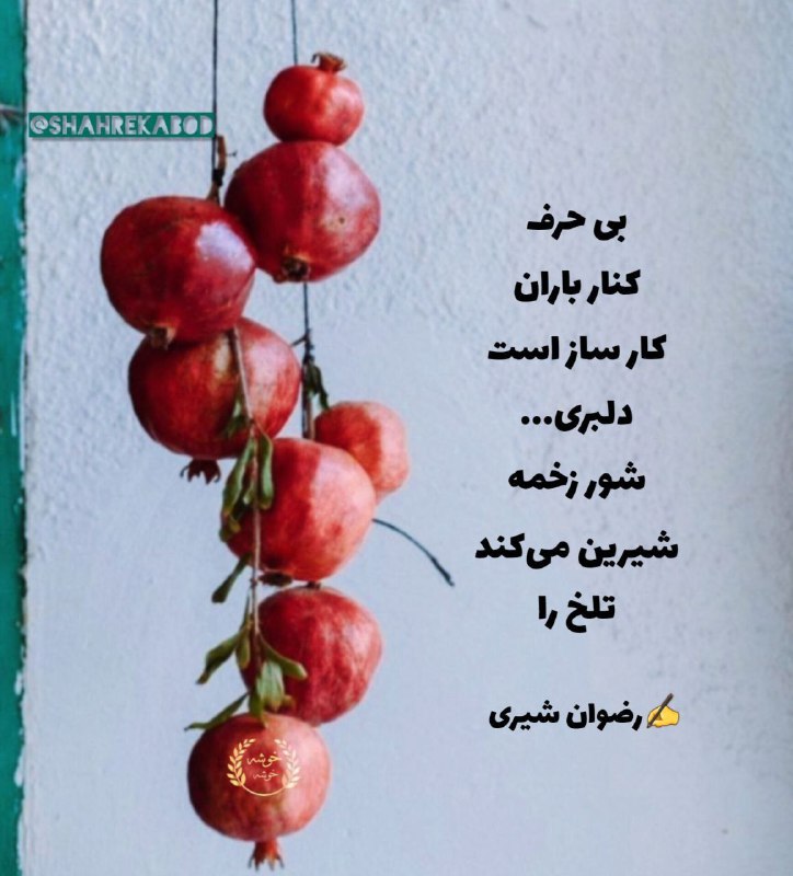**بی حرف
