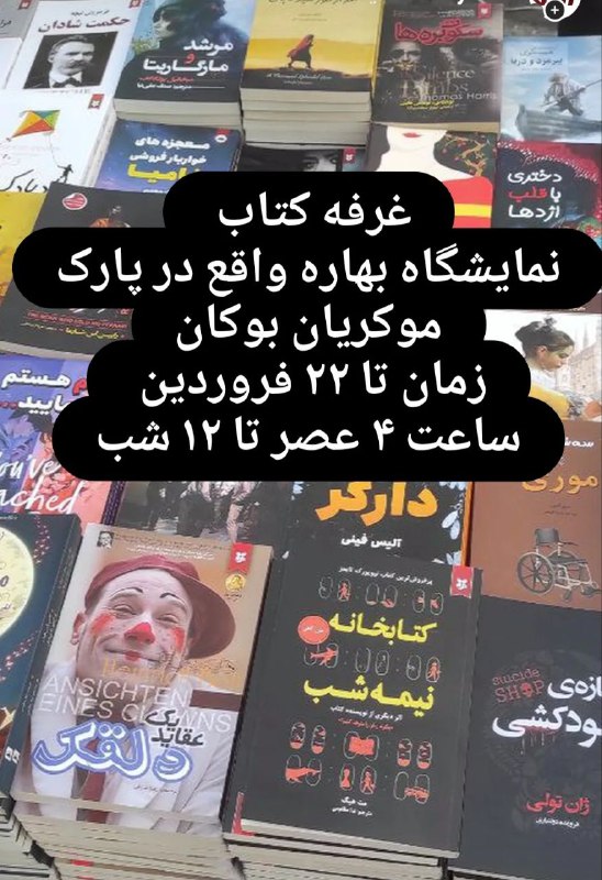 قابل توجه علاقمندان به [#کتاب](?q=%23%DA%A9%D8%AA%D8%A7%D8%A8)