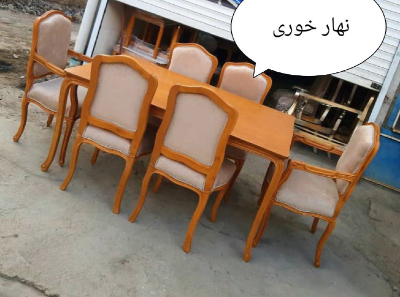 نهار خوری