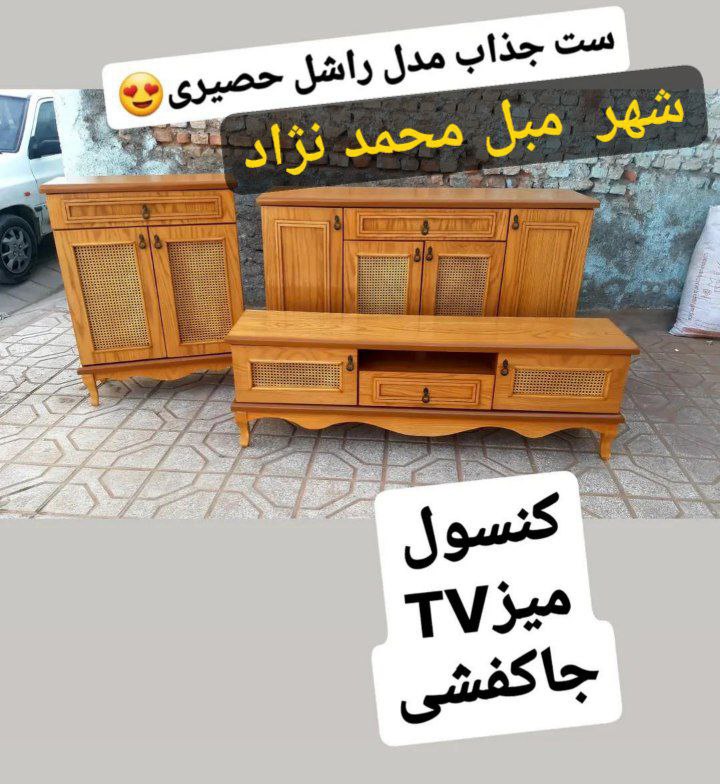 کنسول میز تی وی جاکفشی