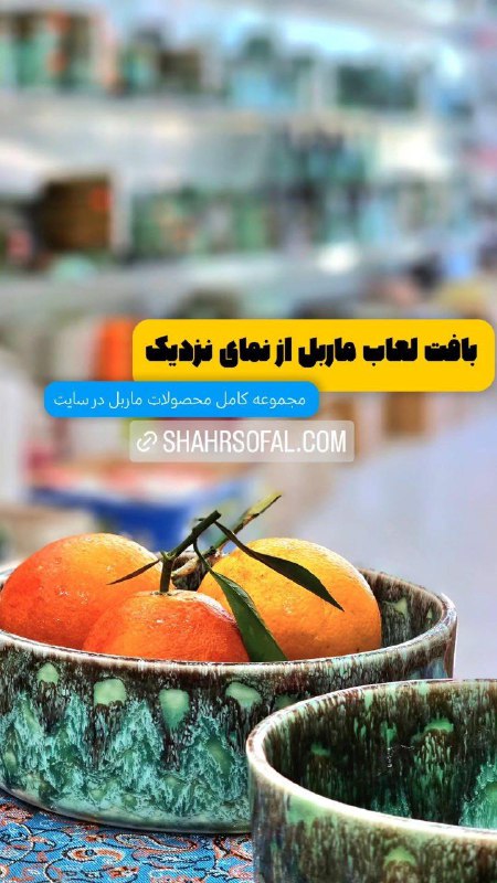 ***✅*** [www.shahrsofal.com](http://www.shahrsofal.com/)