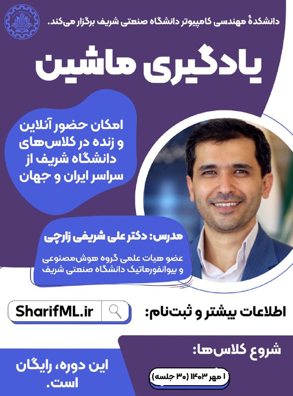 ***?*** دانشجویان علاقمند به فراگیری هوش‌مصنوعی …