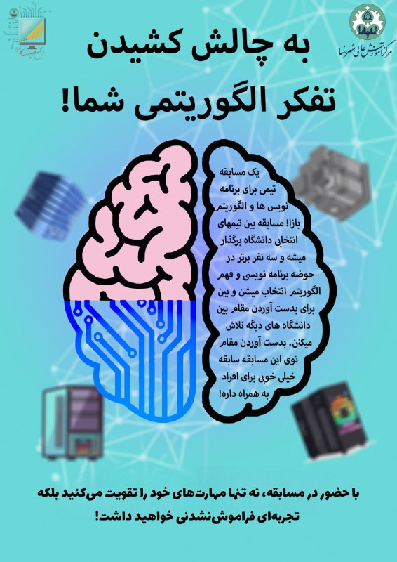 ***🔥*** **مسابقات هیجان‌انگیز ACM در راه …