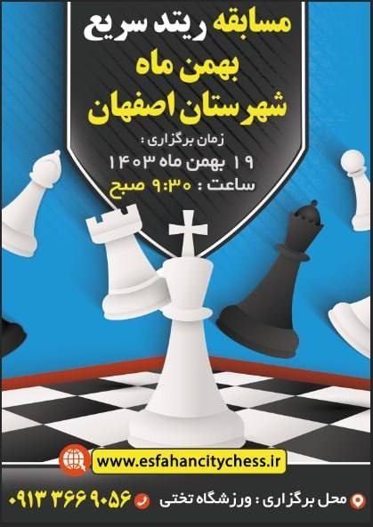 اوپن سریع ریتد ویژه بهمن ۱۴۰۳ …
