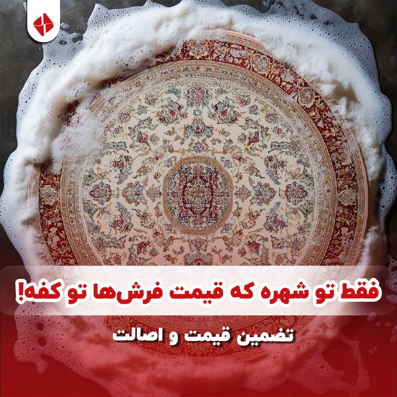 ***❌***کف شهر که میگن اینجاست***❌***