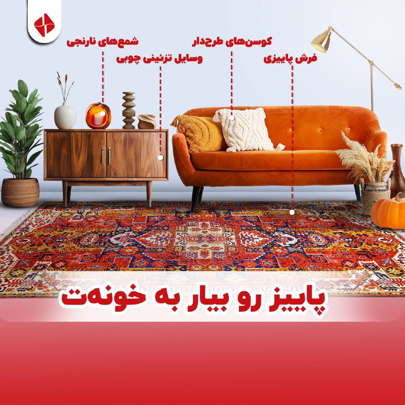 ***?***پاییز هست و رنگ های جذابش***?***