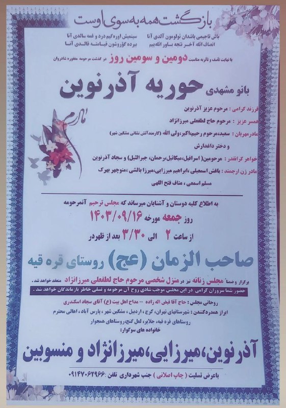 همکار گرامی جناب آقای ولی الله …