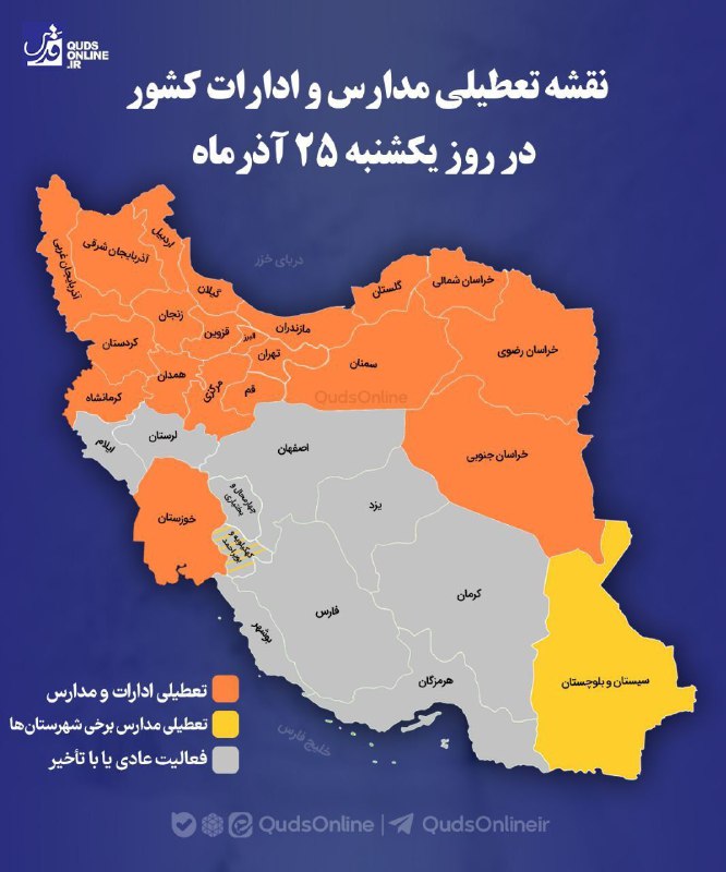 استان ها یک به یک در …