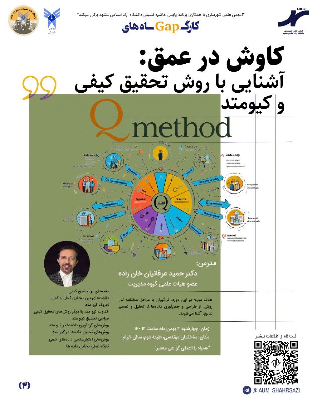 انجمن علمی شهرسازی دانشگاه آزاد اسلامی …
