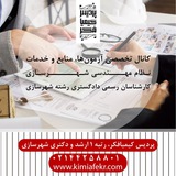 ***?*** اطلاعیه **تمدید** مهلت ثبت‌نام آزمون …