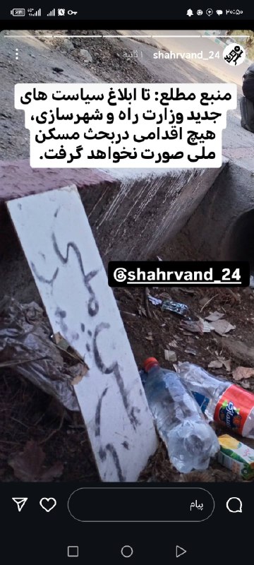 ***🔹***منبع مطلع:تا ابلاغ سیاست های جدید …