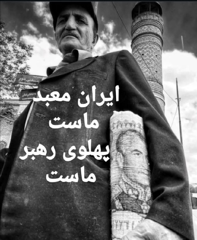 صبح بخیر ایران