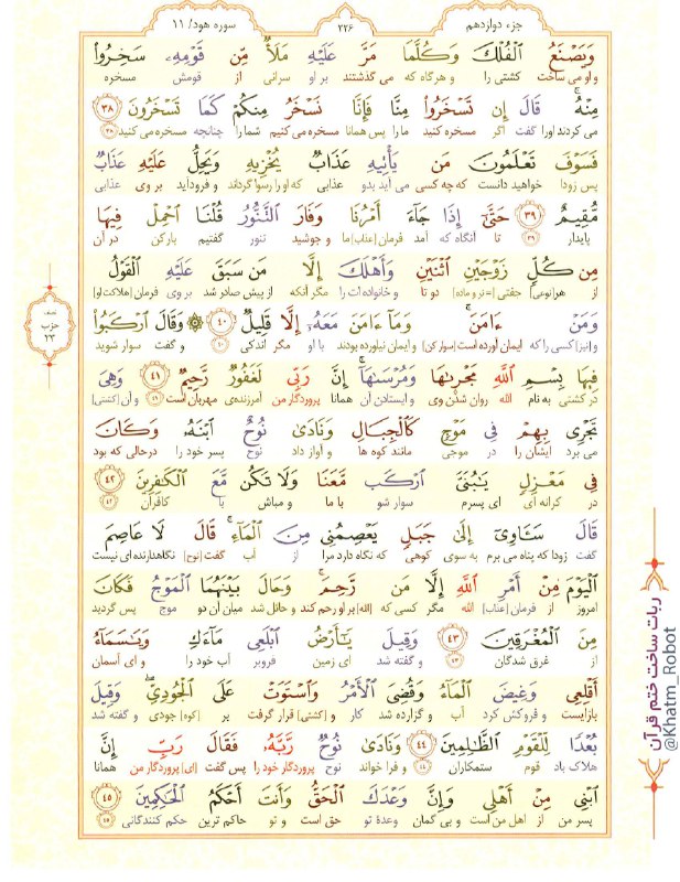 بسم الله الرحمن الرحیم