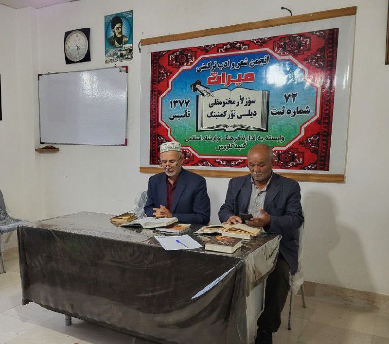 شجره و تاریخ تۆرکمن‌ / تۆرکان