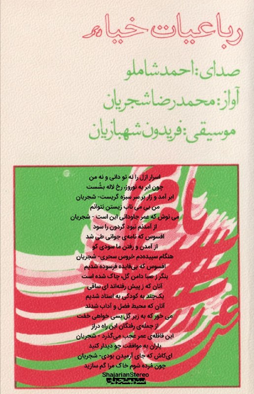 ***?*** امشب، بازنشر برای اولین بار