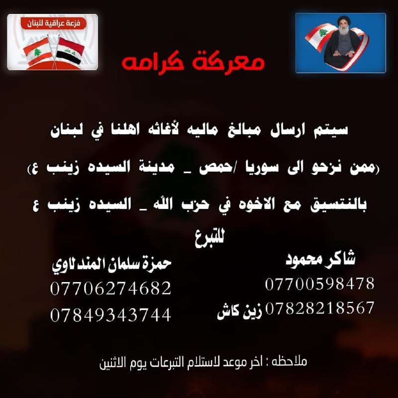 تلبيه لنداء المرجعيه