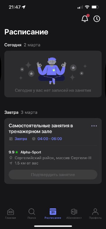 Yangi odatni kiritishni boshladim.