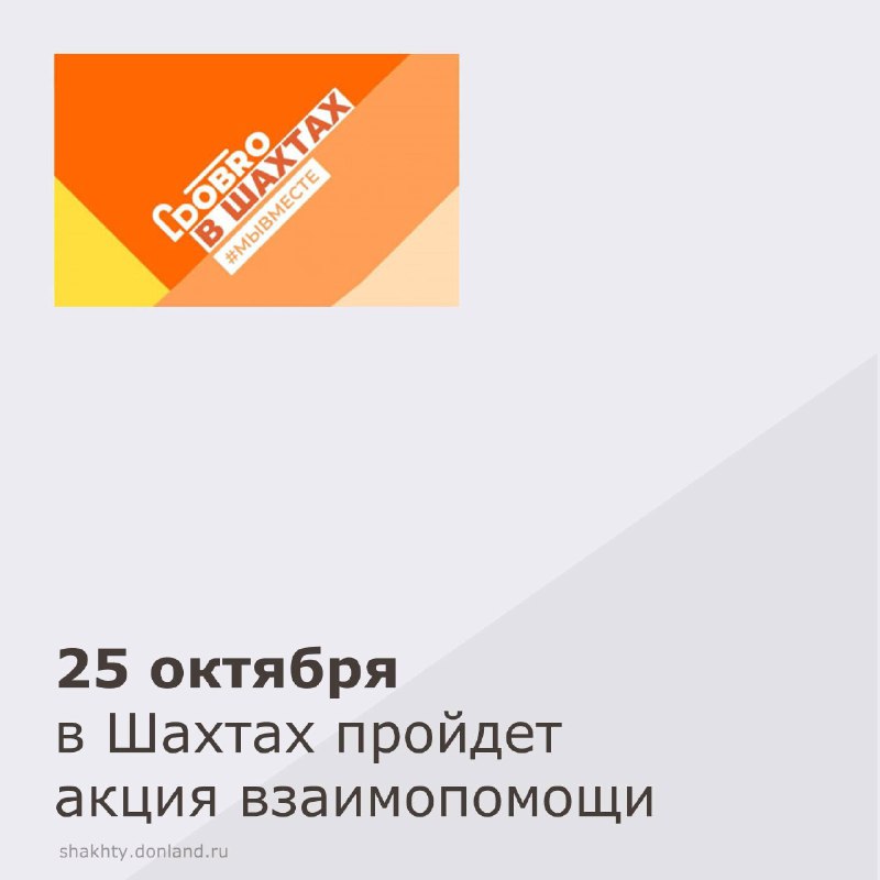 25 октября муниципальный штаб Всероссийской акции …