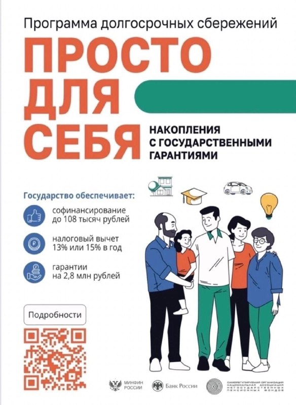 Информация для сведения