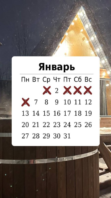 A-frame домик посуточно Казань