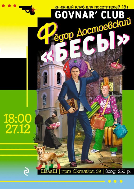ВнезапнА!!!