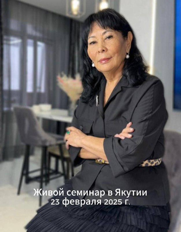 Живой семинар в Якутии.