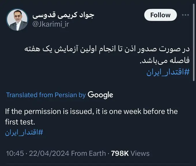 **В Иране заговорили о ядерном тесте …