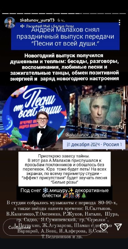 Яр с дочкой будет на передаче …