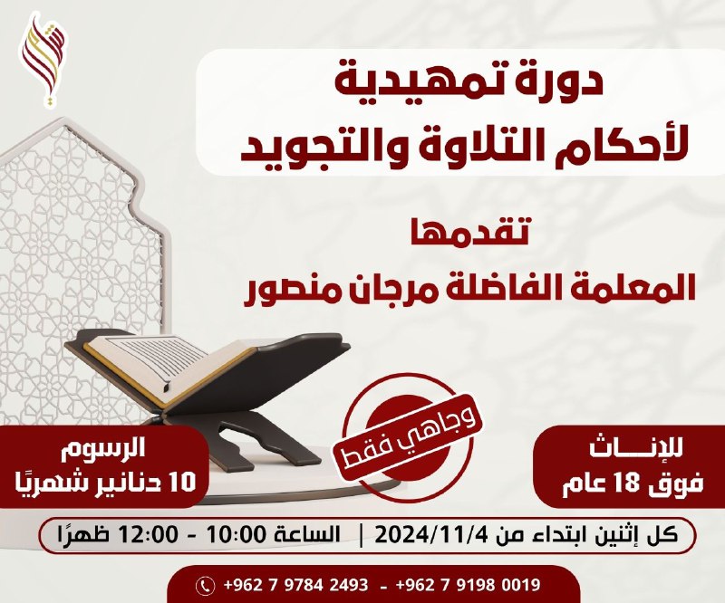 نعلن لكم عن بدء التسجيل في …