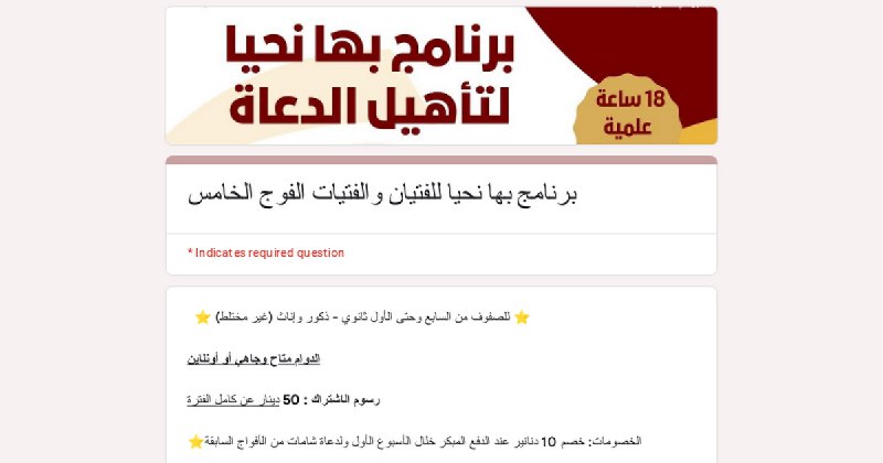 ***?*** نعلن لكم عن بدء التسجيل …