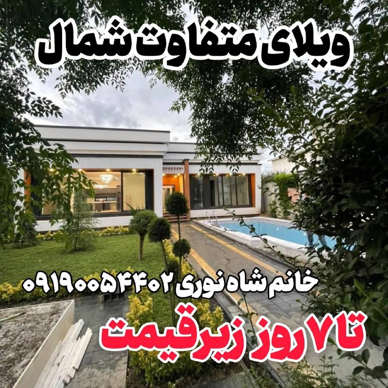 ***🔥***کاهش قیمت ویلاباغ استخردار***🔥***