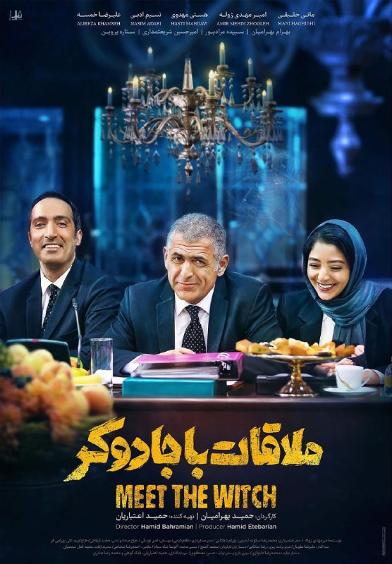***▶️*** دانلود فیلم “ **ملاقات با …