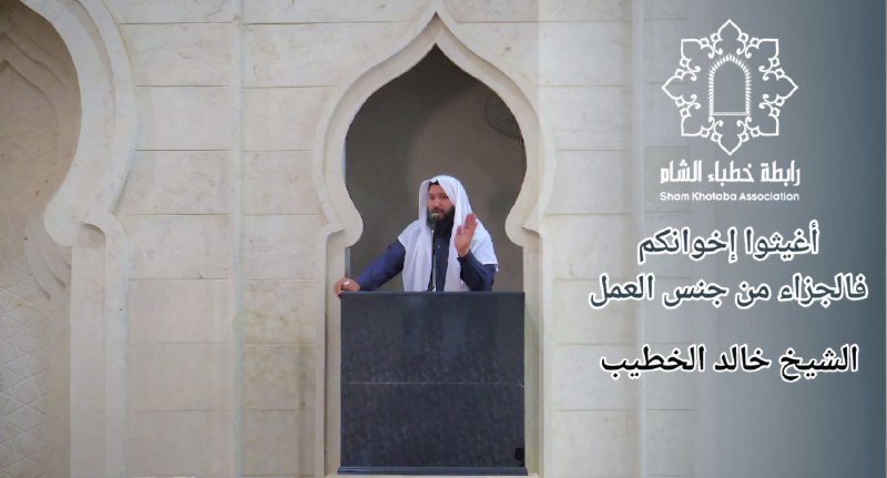 ***✨***أغيثوا إخوانكم فالجزاء من جنس العمل***✨***