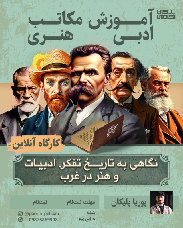 **آخرین مهلت ثبت‌نام: امروز**