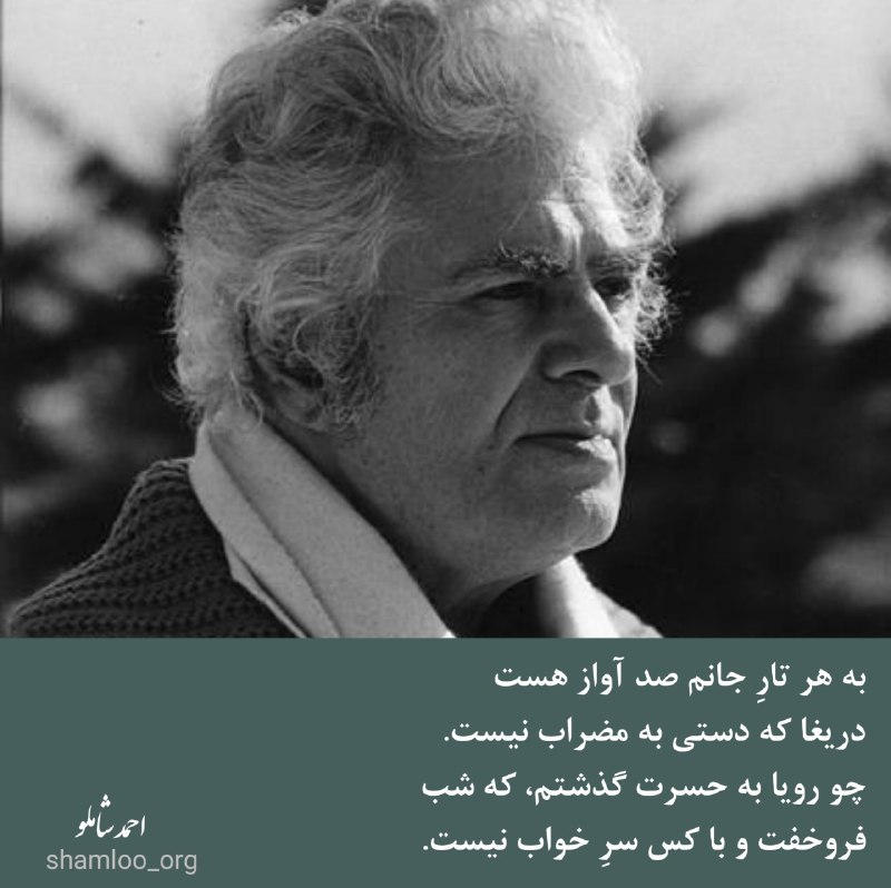 به هر تارِ جانم صد آواز …
