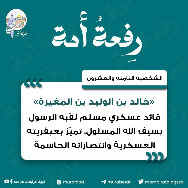 [#رفعة\_أمة](?q=%23%D8%B1%D9%81%D8%B9%D8%A9_%D8%A3%D9%85%D8%A9).***?️***