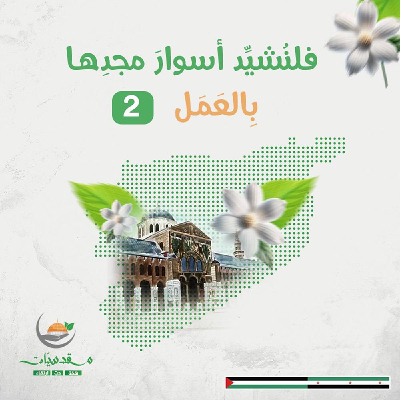 بِالعَمَل انتفَضنا أوَّل مرَّة فكانَ عُنوانُ …