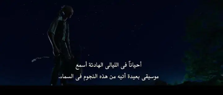 قد نكونُ أنا وأنت مِن بَقايا النَّجمِ ذاته ***✨***.