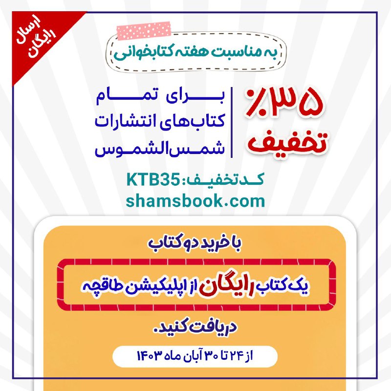 کتاب‌ها پنجره‌هایی به سوی دنیای بی‌پایان …