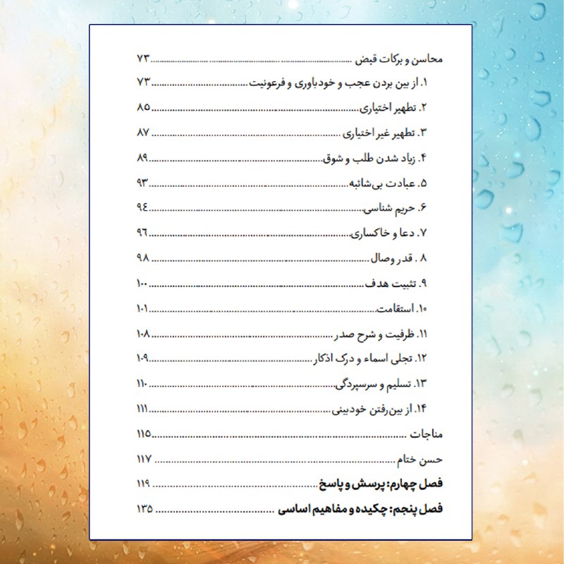 انتشارات شمس الشموس