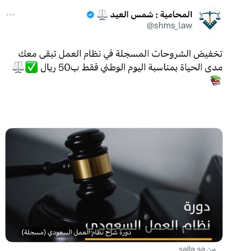 المحامية شمس العيد ( الجرائم المعلوماتية …