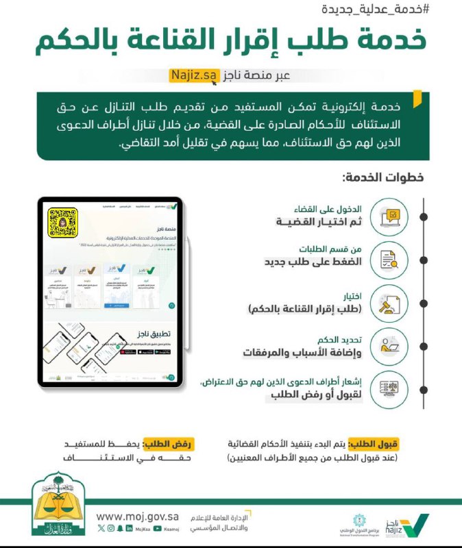 المحامية شمس العيد ( الجرائم المعلوماتية …