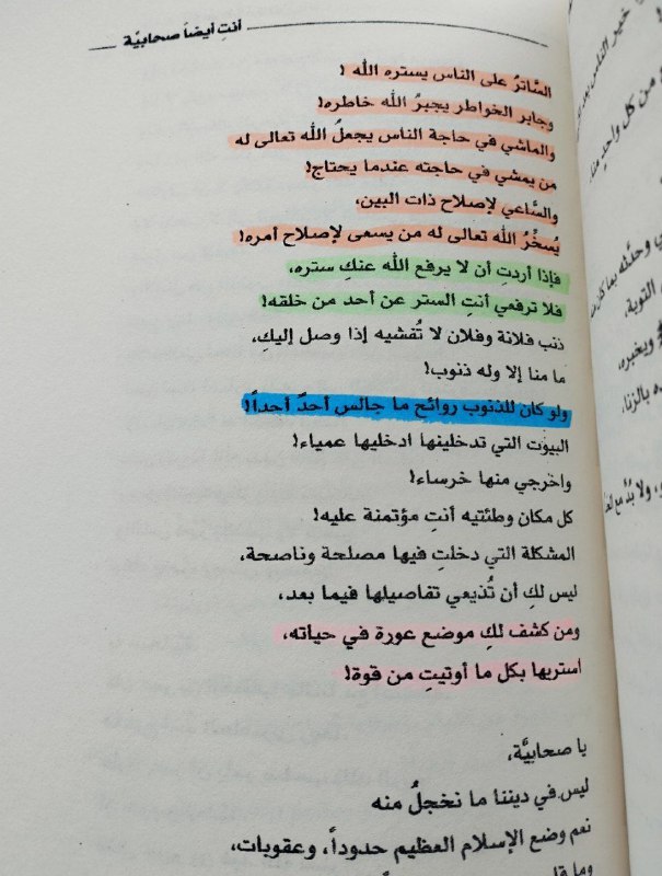 حَـفِـيـداتُ عَـائِـشـة 🌸🤍