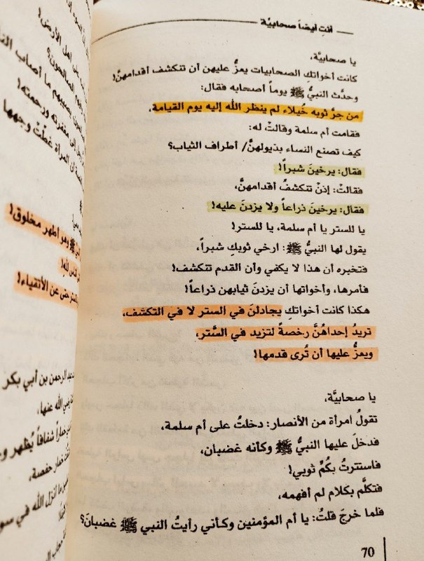 حَـفِـيـداتُ عَـائِـشـة 🌸🤍