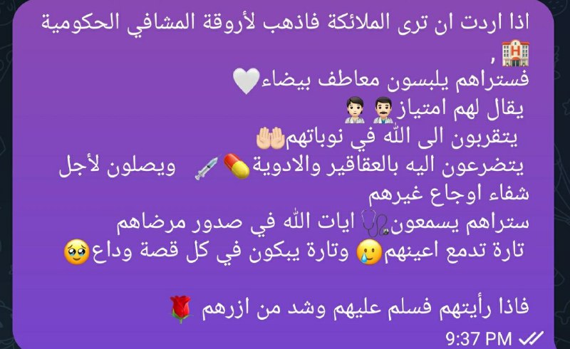 كتابات طبيب