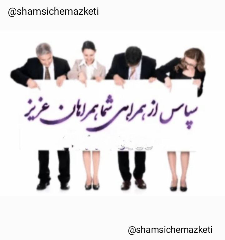 تقدیروتشڪرویژه***?******?******?***
