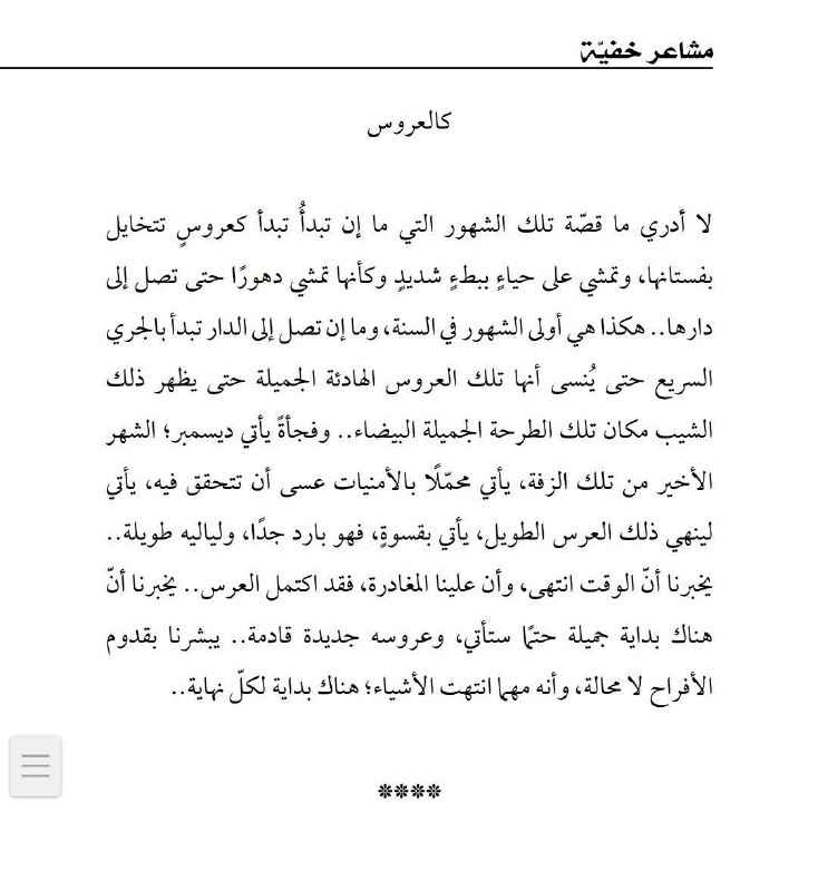 وفجأةً يأتي ديسمبر, يأتي محملاً بالامنيات …